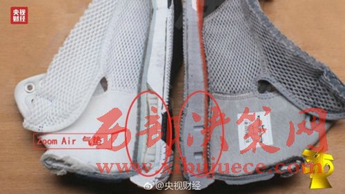 耐克陷入“氣墊門”。圖片來源：央視財(cái)經(jīng)微博。