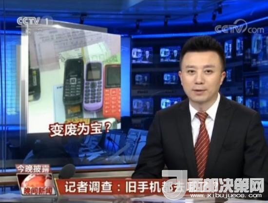我們的舊手機(jī)去哪了？1噸手機(jī)可提煉150克黃金