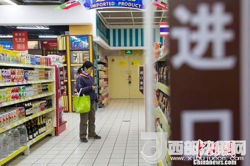 資料圖：民眾正在超市挑選進(jìn)口商品。<a target='_blank'  data-cke-saved- >中新社</a>記者 張?jiān)?攝