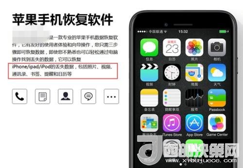 網(wǎng)上存在的手機(jī)數(shù)據(jù)恢復(fù)軟件。截圖