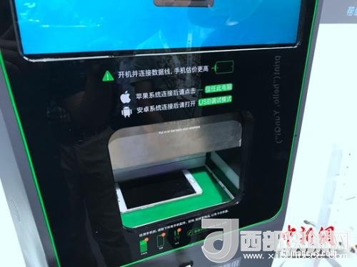 某手機(jī)回收機(jī)器，檢測時需要手機(jī)完全開放數(shù)據(jù)調(diào)用權(quán)限。<a target='_blank'  >中新網(wǎng)</a> 吳濤 攝