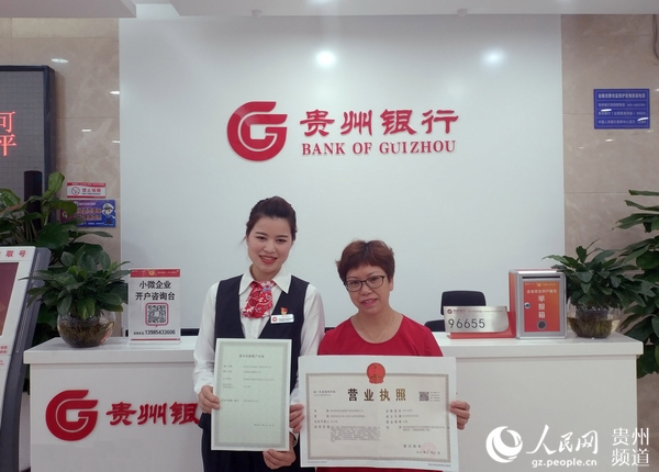 貴州省取消企業(yè)開戶許可后的第一筆企業(yè)開戶業(yè)務(wù)辦理成功。龍章榆 攝