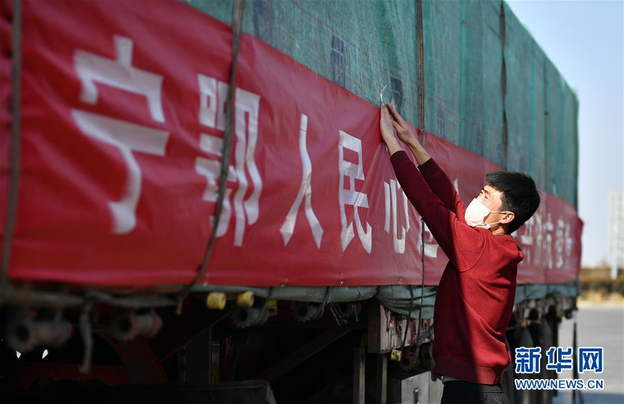 （聚焦疫情防控·對(duì)口支援19省份在奮戰(zhàn)·圖文互動(dòng)）（4）“寧”成一股繩，心往一處“襄”——寧夏對(duì)口支援襄陽(yáng)紀(jì)實(shí)