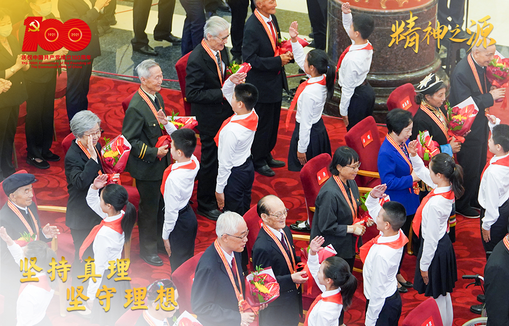 6月29日，慶祝中國(guó)共產(chǎn)黨成立100周年“七一勛章”頒授儀式在北京人民大會(huì)堂金色大廳隆重舉行。這是少先隊(duì)員向勛章獲得者獻(xiàn)花，敬禮致意。